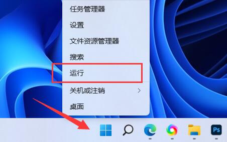 win11開啟guest來賓賬戶教程
