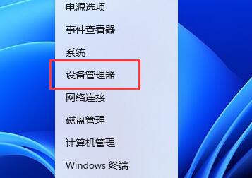win11字體缺失解決方法