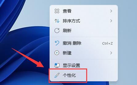 win11壁紙變黑解決方法
