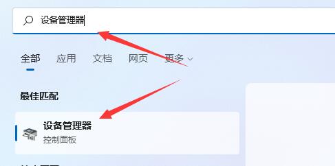 win11搜索欄怎么用詳細(xì)介紹