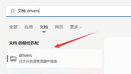 win11搜索欄怎么用詳細(xì)介紹