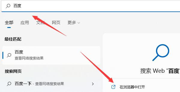 win11搜索欄怎么用詳細(xì)介紹