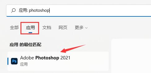 win11搜索欄怎么用詳細(xì)介紹
