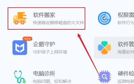 win11把c盤移到d盤教程