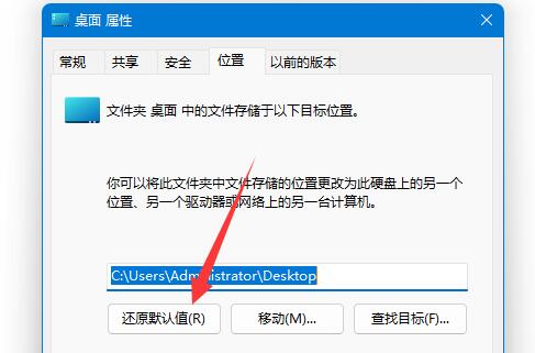 win11桌面改成d盤改回去教程