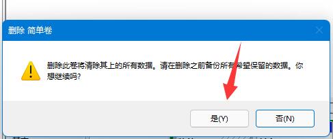 win11把d盤空間分給c盤教程