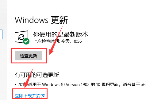win10最新漏洞怎么更新補丁