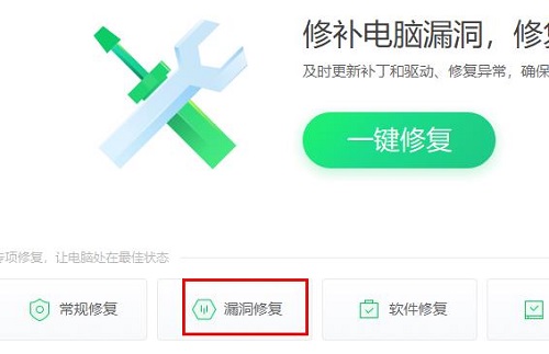 win10最新漏洞怎么更新補丁