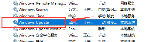win10最新漏洞補丁不更新解決方法