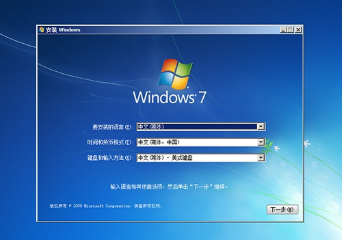 系統(tǒng)之家u盤重裝系統(tǒng)win7旗艦版的方法步驟教程