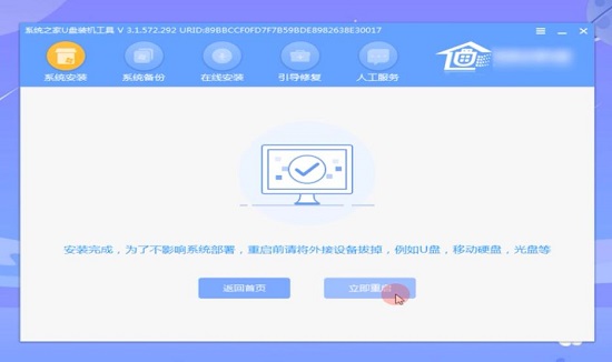系統(tǒng)之家u盤安裝系統(tǒng)步驟win10