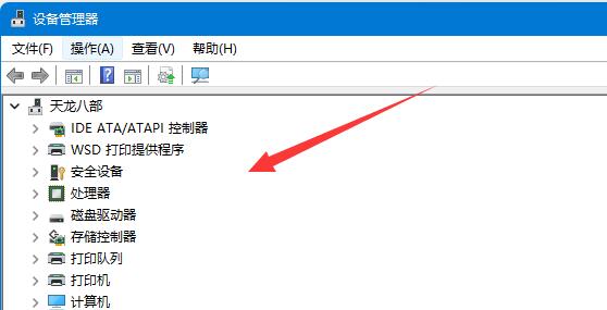 win11藍牙搜索不到設備解決方法