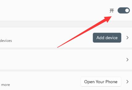 win11藍牙打開教程