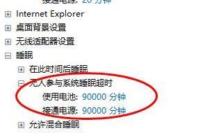 win11自動休眠取消教程