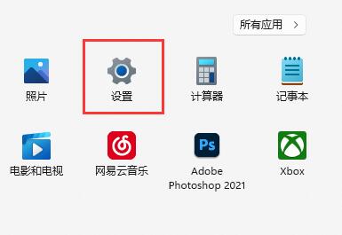 win11窗口最大化出前閃爍解決方法
