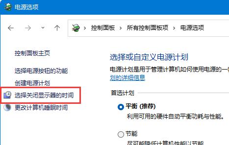 win11自動休眠取消教程