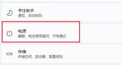 win11自動休眠取消教程