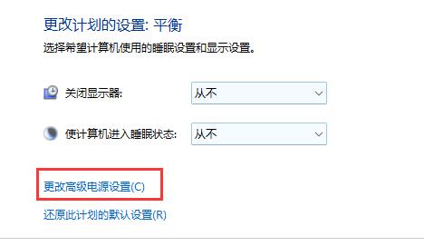 win11自動休眠取消教程