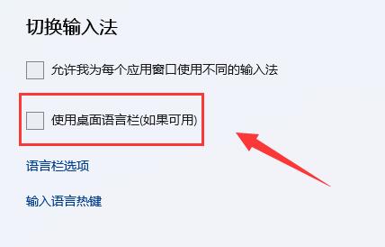 win11窗口最大化出前閃爍解決方法