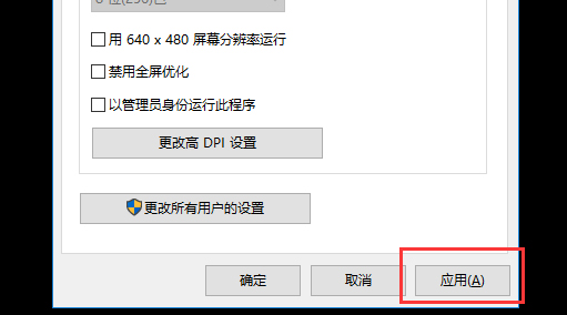 win10玩不了cf解決方法