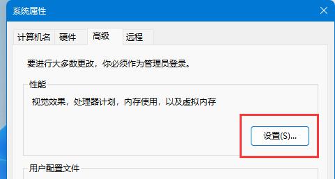 win11窗口動畫效果設置教程