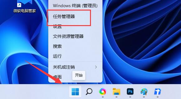 win11移動硬盤無法安全彈出解決方法