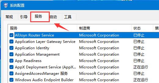 win11移動硬盤無法安全彈出解決方法