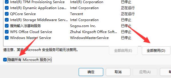 win11移動硬盤無法安全彈出解決方法