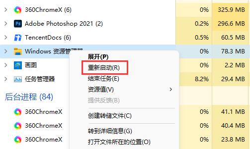 win11移動硬盤無法安全彈出解決方法
