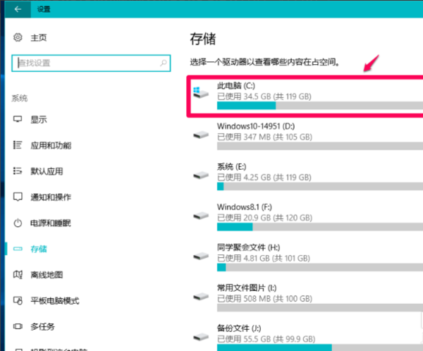 win10版本回退文件刪除方法