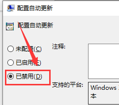 win10版本回退又自動更新