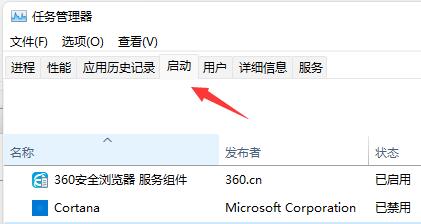 win11開機慢怎么解決詳細教程