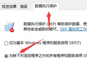 win10csol閃退怎么辦詳細(xì)解決方法