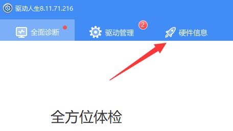 win11查看cpu溫度教程