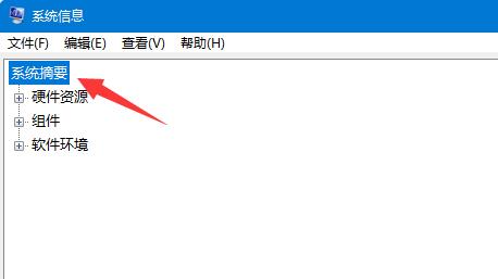 win11查看內存占用教程