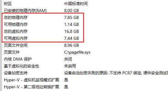 win11查看內存占用教程