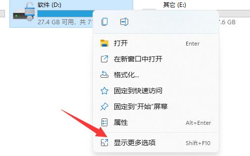 win11d盤有個感嘆號解決方法