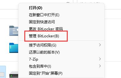 win11d盤有個感嘆號解決方法