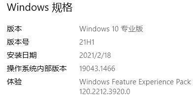 win10系統查看版本的信息方法