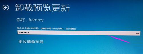 win10卸載更新補丁沒有卸載選項解決方法