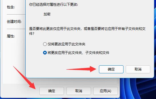 win11加密文件夾教程