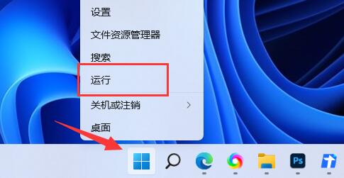 win11創(chuàng)建管理員賬戶(hù)教程