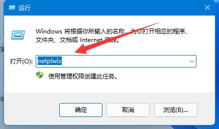 win11創(chuàng)建管理員賬戶(hù)教程