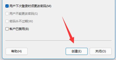 win11創建新用戶教程