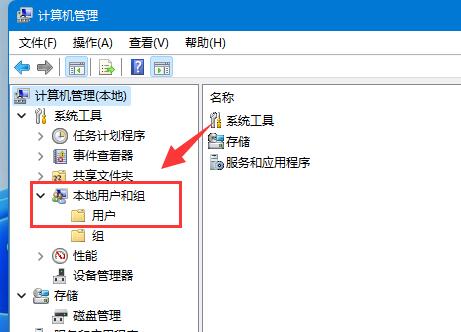 win11創建新用戶教程