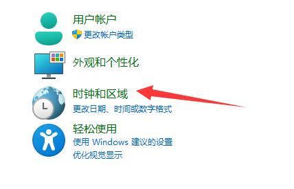 win11英雄聯盟亂碼解決方法