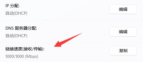 win11下載速度查看教程