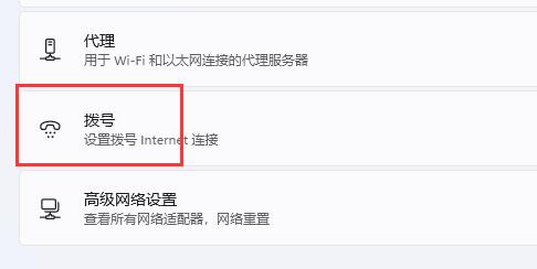 win11添加網絡教程