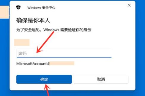 win11跳過登錄microsoft賬戶開機教程