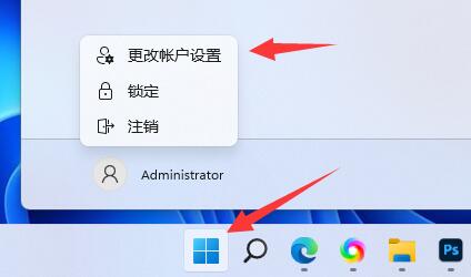 win11跳過登錄microsoft賬戶開機教程